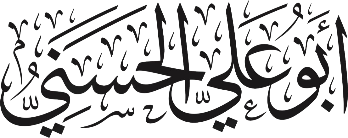 Shaykh al-Ḥasanī Logo