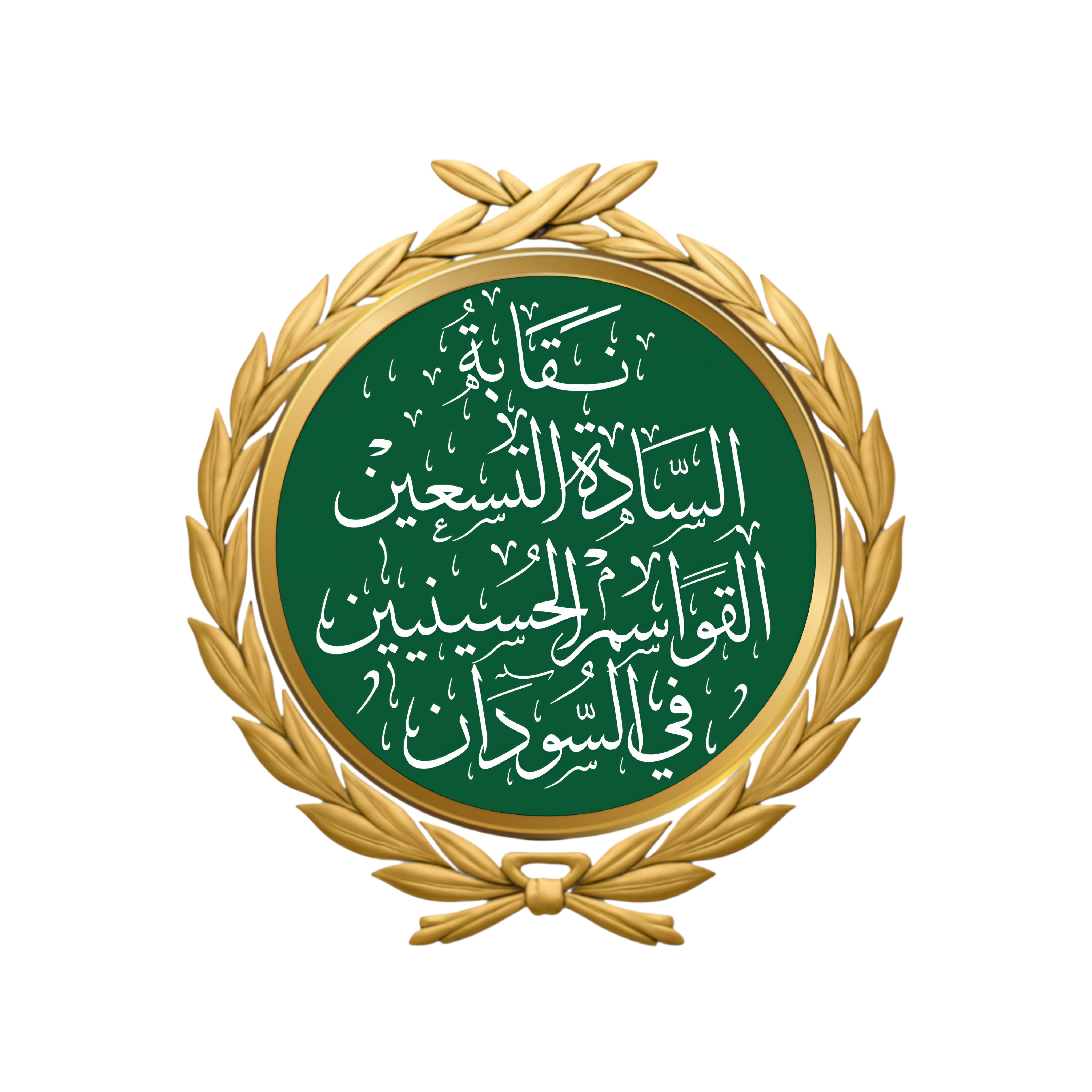 Hashemites Lineages Logo
